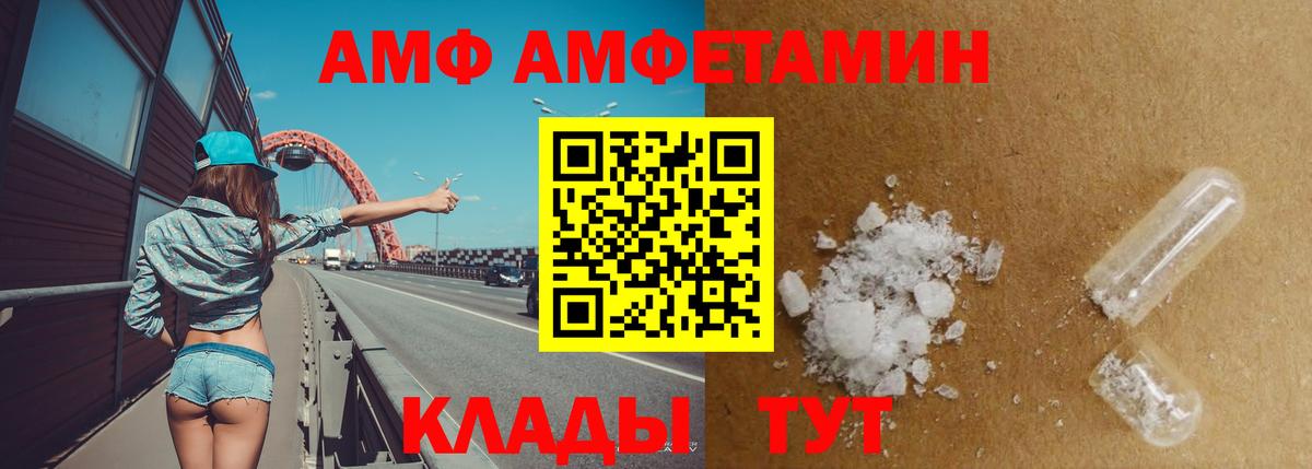 АМФЕТАМИН Premium  Amphetamine  Бугуруслан  Вход с VPN 