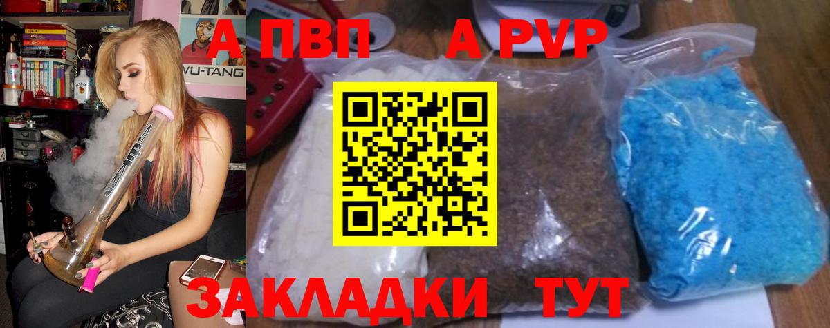 где продают наркотики  Alfa_PVP VHQ  Вход с VPN  A PVP Соль  Бугуруслан 
