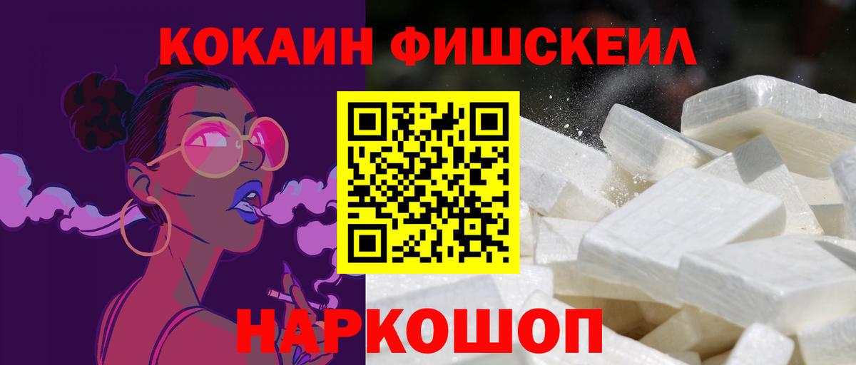 Кокаин VHQ Бугуруслан