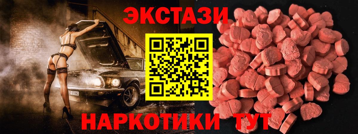 Экстази MDMA  Вход с VPN  Ecstasy  Ecstasy Punisher  Бугуруслан 