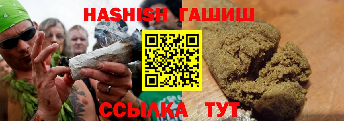 ГАШИШ Изолятор Бугуруслан