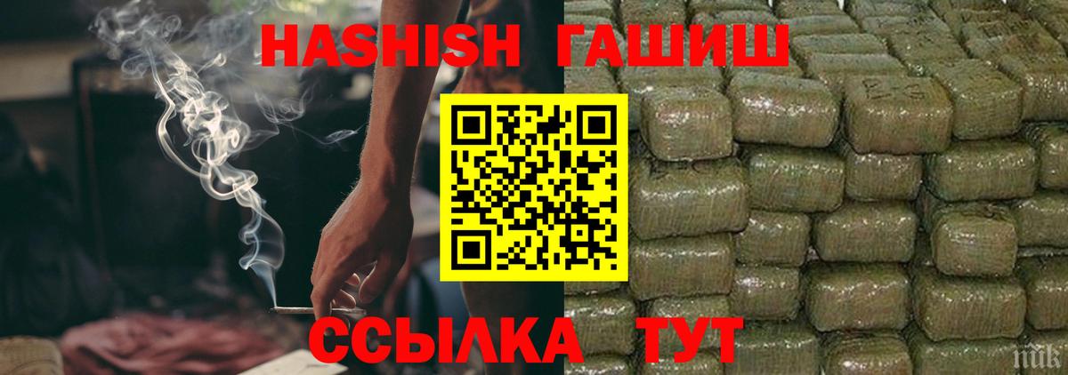 ГАШ  ГАШИШ гашик  Вход с VPN  Бугуруслан 