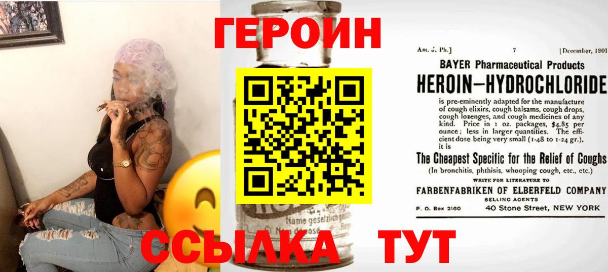 Бугуруслан  ГЕРОИН  Вход с VPN  ГЕРОИН гречка 