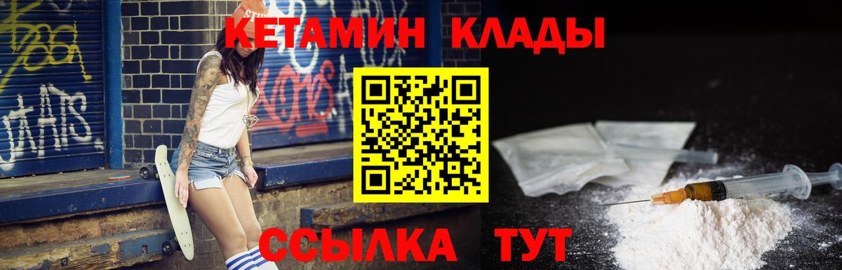 Бугуруслан  КЕТАМИН VHQ  Вход с VPN 
