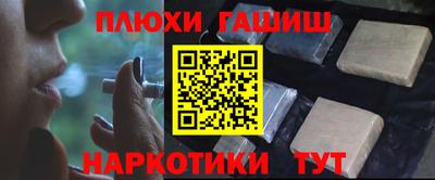 синтетический гашиш Берёзовский