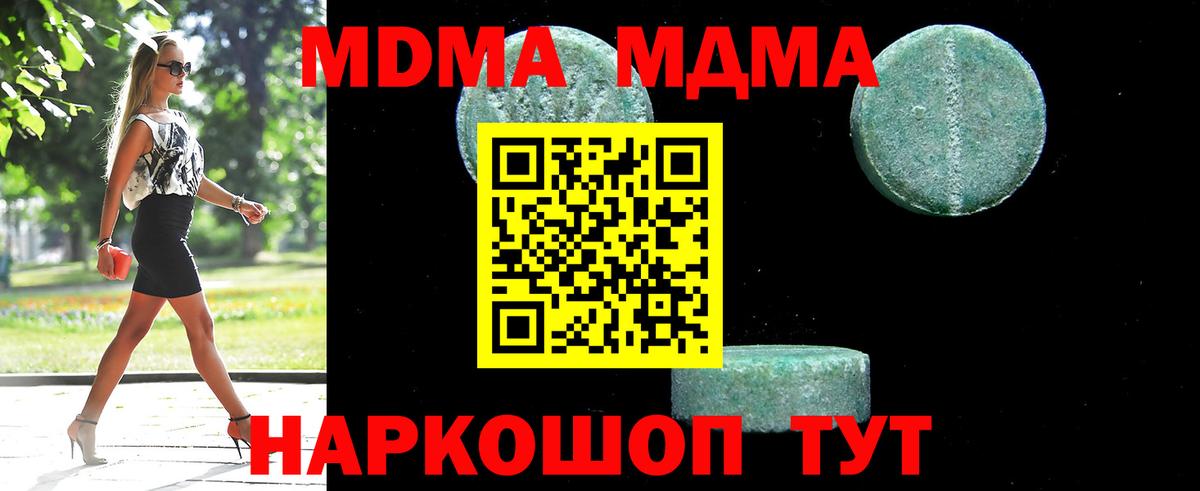 Бугуруслан  МДМА кристаллы  MDMA  MDMA crystal  Вход с VPN 