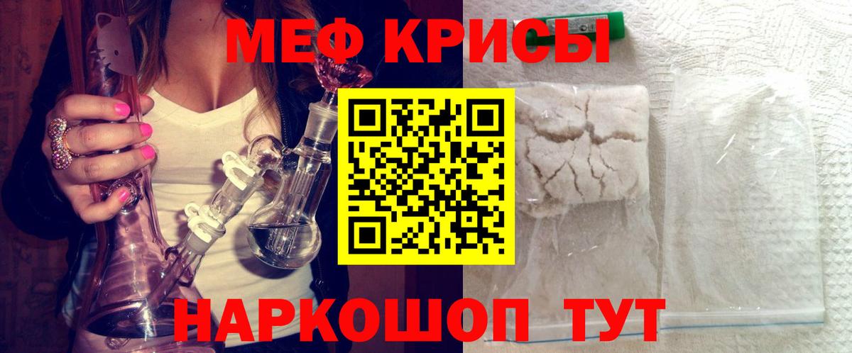 МЕФ мука Бугуруслан