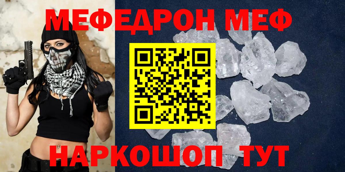 Бугуруслан  МЕФ 4 MMC  МЯУ-МЯУ  Вход с VPN  МЕФ мяу мяу 