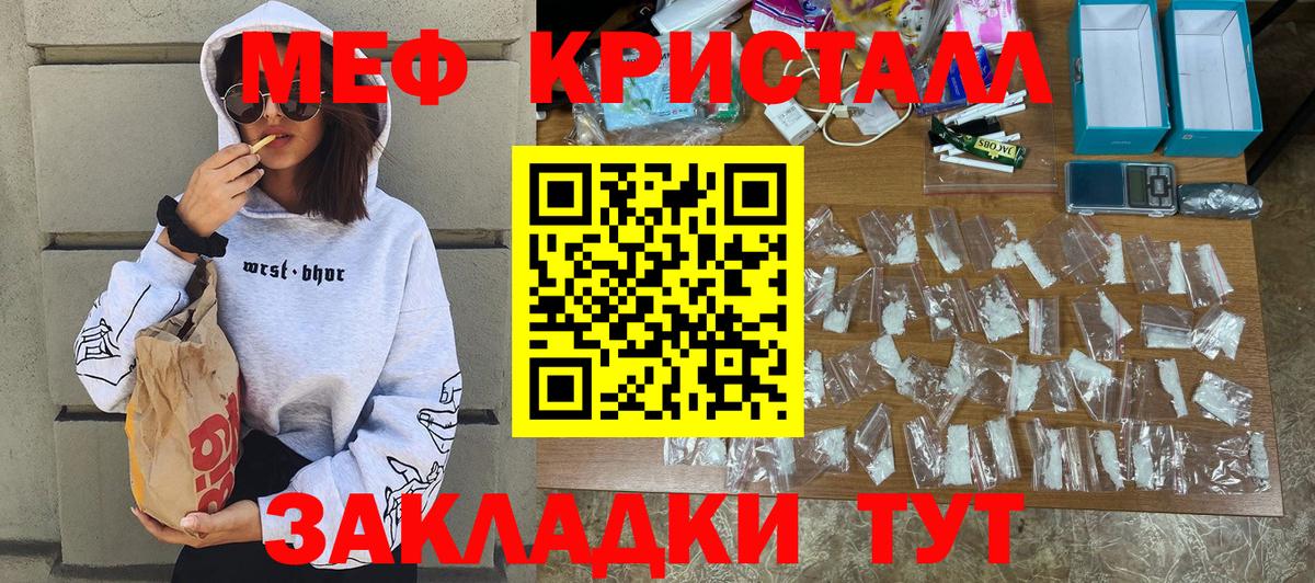 ГАШ  Конопля  Бугуруслан  Меф МЯУ МЯУ кристаллы  A PVP СК   Вход с VPN  Гашиш 