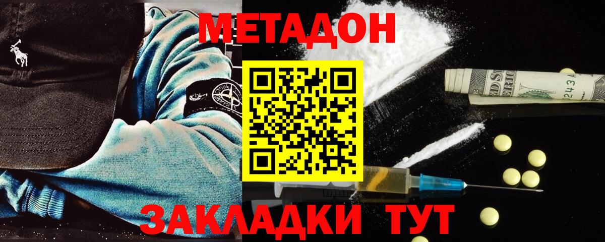 Бугуруслан  Метадон VHQ  kraken   МЕТАДОН мёд  Вход с VPN 