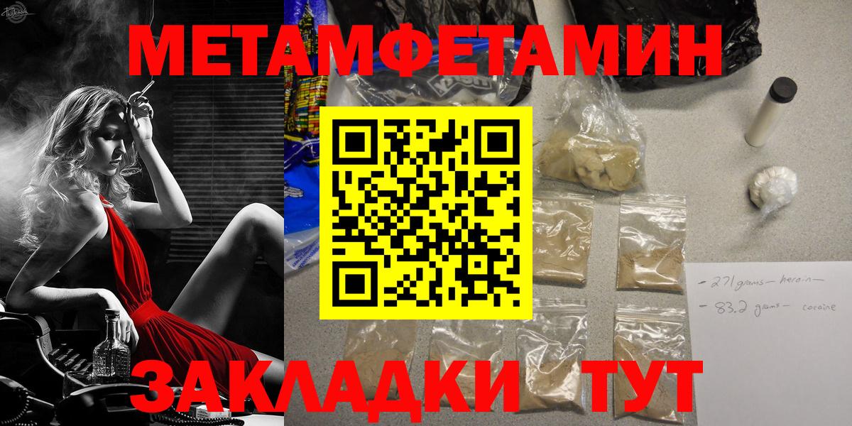 Бугуруслан  Метамфетамин кристалл  Первитин  Вход с VPN  Метамфетамин кристалл 