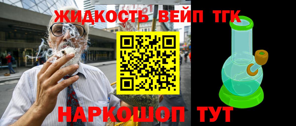 ТГК концентрат  Вход с VPN  Бугуруслан 