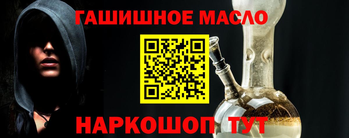 Дистиллят ТГК вейп Бугуруслан